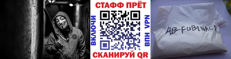 Альфа ПВП Электросталь