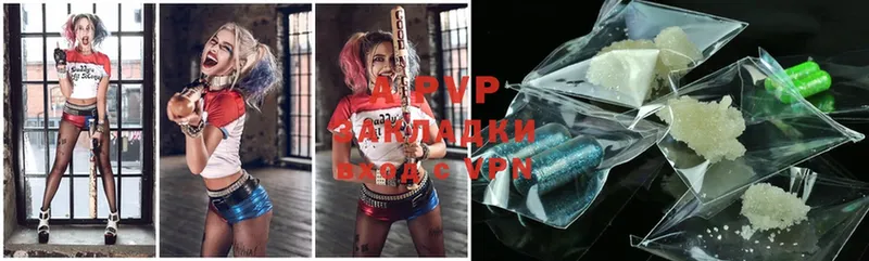 A-PVP кристаллы Электросталь