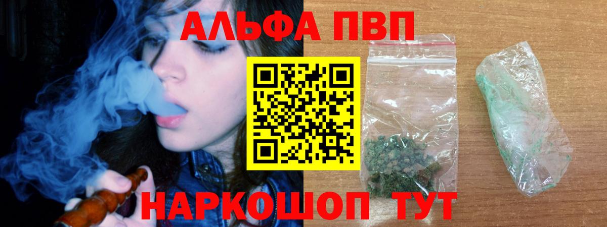 APVP крисы CK  Alfa_PVP крисы CK  Электросталь  Вход с VPN 