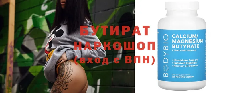ссылка на мегу как зайти  купить наркоту  Электросталь  БУТИРАТ оксибутират 