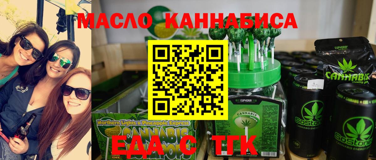 Cannafood конопля  Вход с VPN  Электросталь 