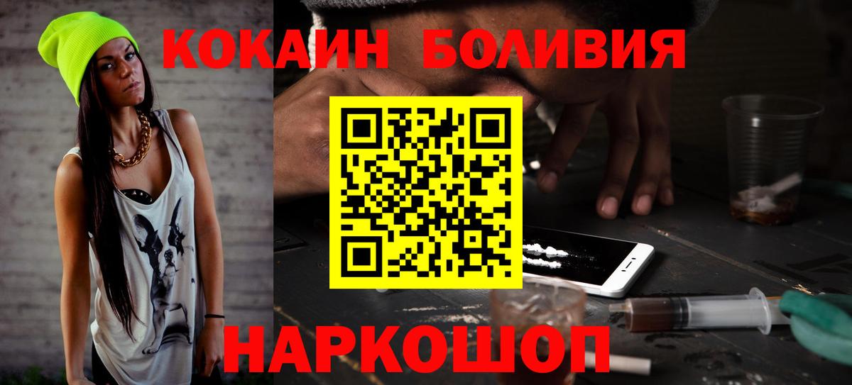 Электросталь  Кокаин Columbia  Вход с VPN 