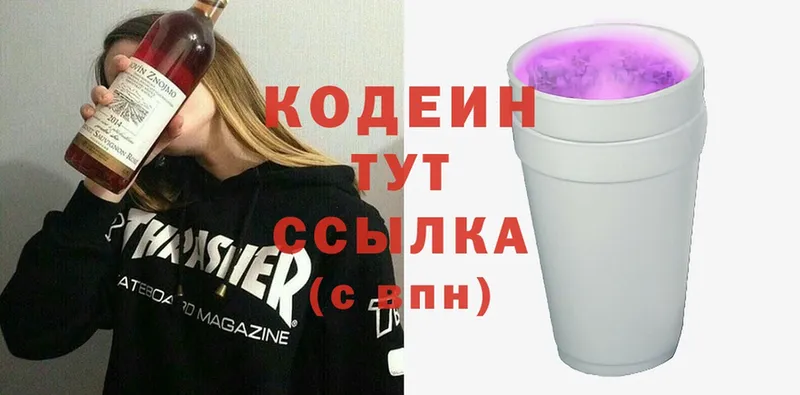 площадка как зайти  Электросталь  Кодеин напиток Lean (лин)  купить наркотик  OMG ССЫЛКА 