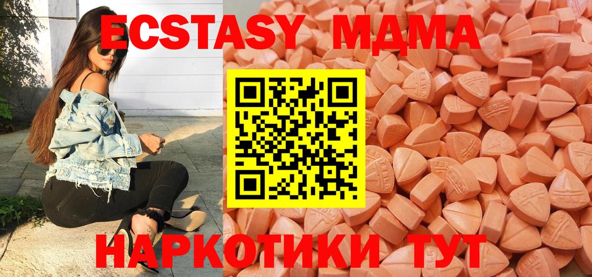 Экстази 99%  Экстази  как найти наркотики  Вход с VPN  Электросталь 