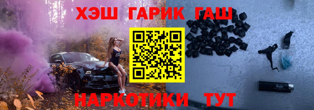 ГАШ  ГАШИШ гашик  Вход с VPN  ГАШИШ убойный  Электросталь 