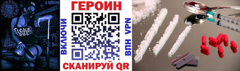 ГЕРОИН хмурый  закладки  Электросталь 