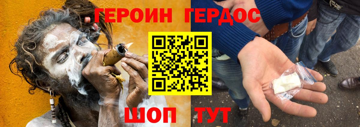 Электросталь  Героин афганец  Героин  Вход с VPN 