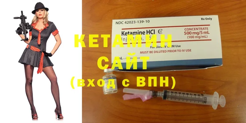 КЕТАМИН VHQ  купить   Электросталь 