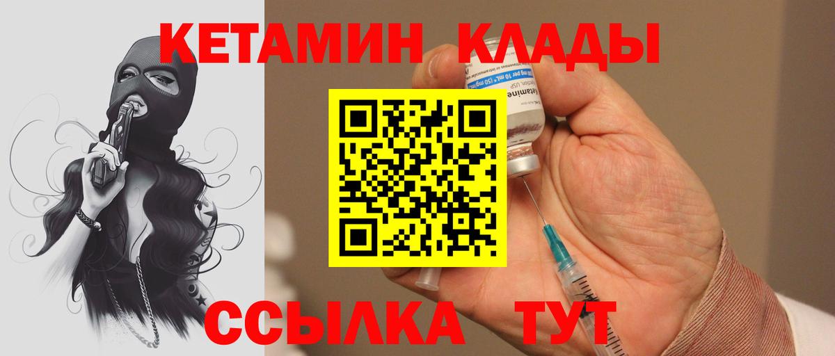 Кетамин ketamine  гидра tor  Электросталь  Вход с VPN 