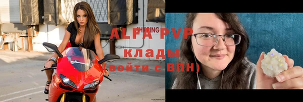 мяу мяу кристалл Бугульма