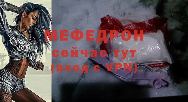 мяу мяу кристалл Бугульма
