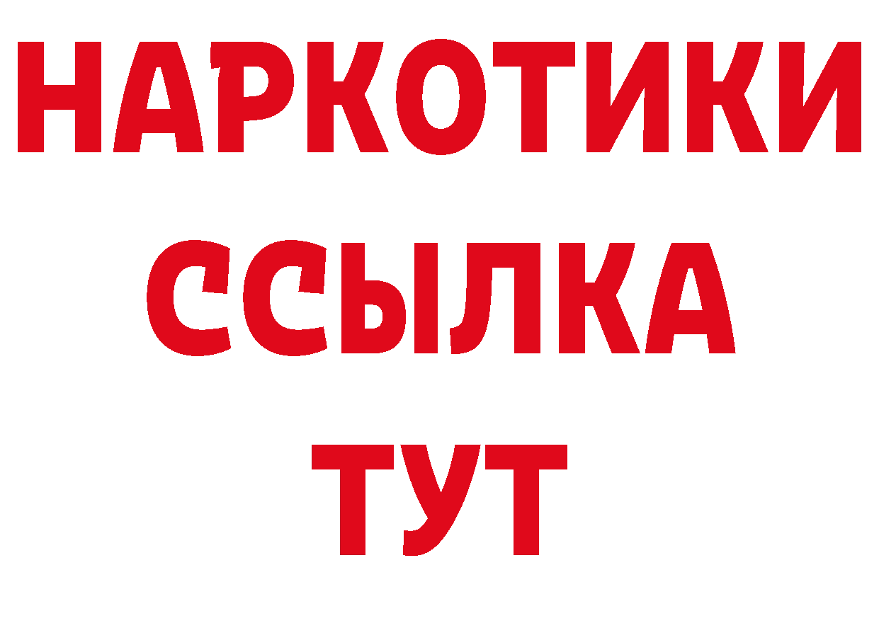 ТГК вейп ТОР нарко площадка ссылка на мегу Электросталь
