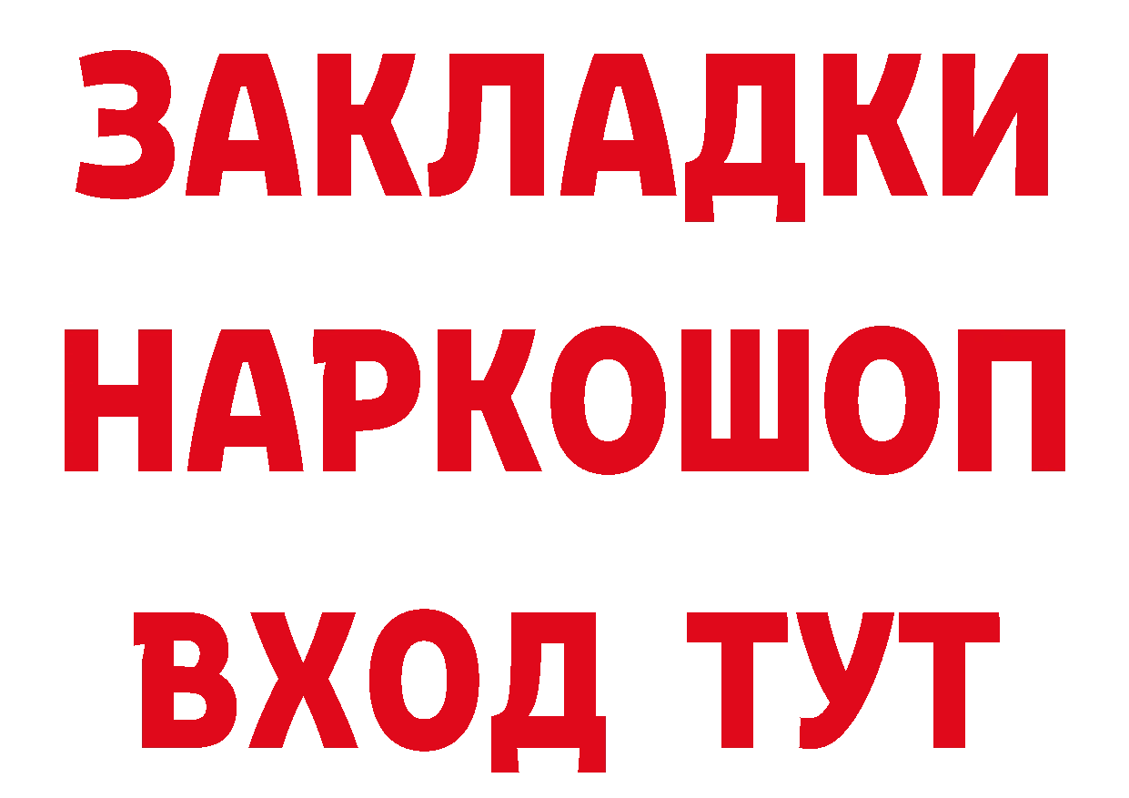 КЕТАМИН ketamine зеркало shop мега Электросталь