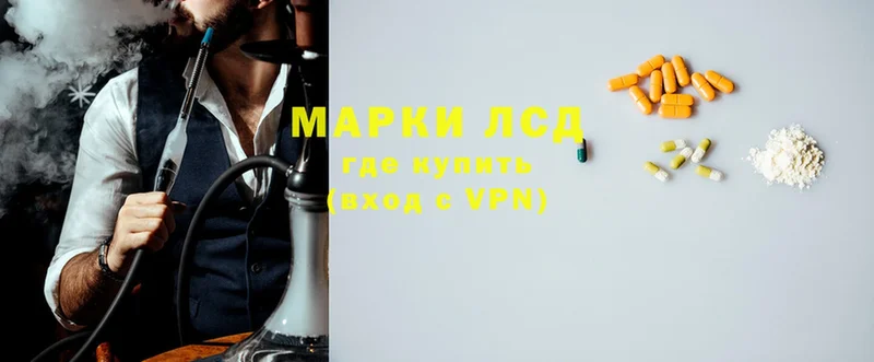 LSD-25 экстази кислота Электросталь