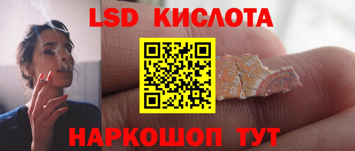 ЛСД экстази кислота Электросталь
