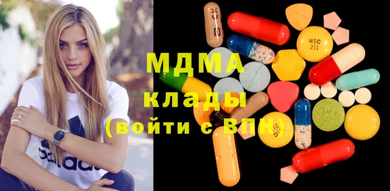 МДМА кристаллы  Электросталь 