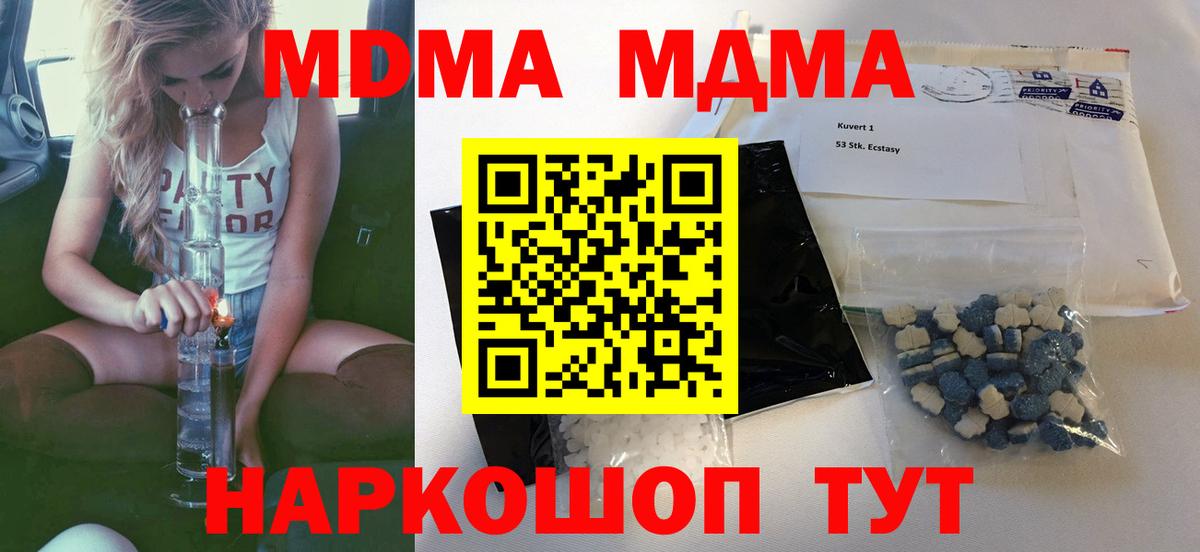 MDMA VHQ Электросталь