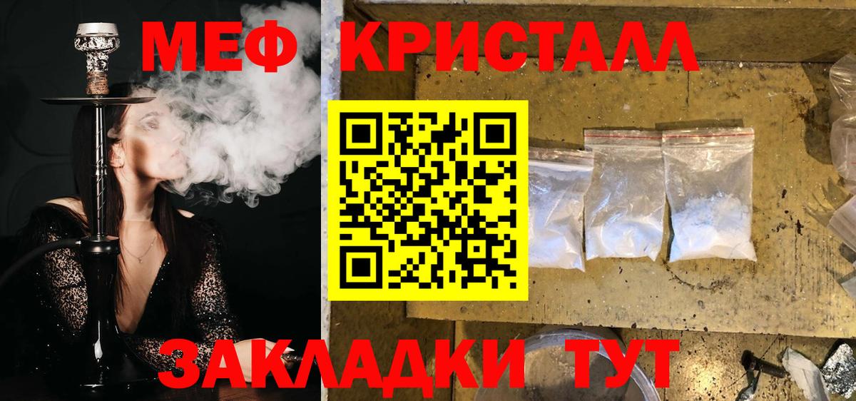 МЕФ  Электросталь