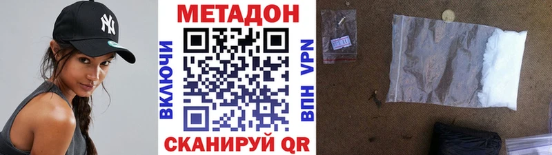 где купить наркотик  Электросталь  Метадон кристалл 