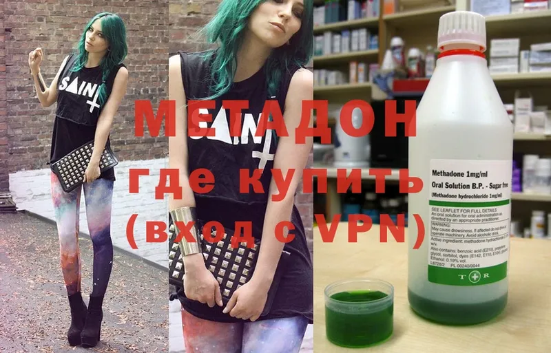 Метадон methadone  Электросталь 