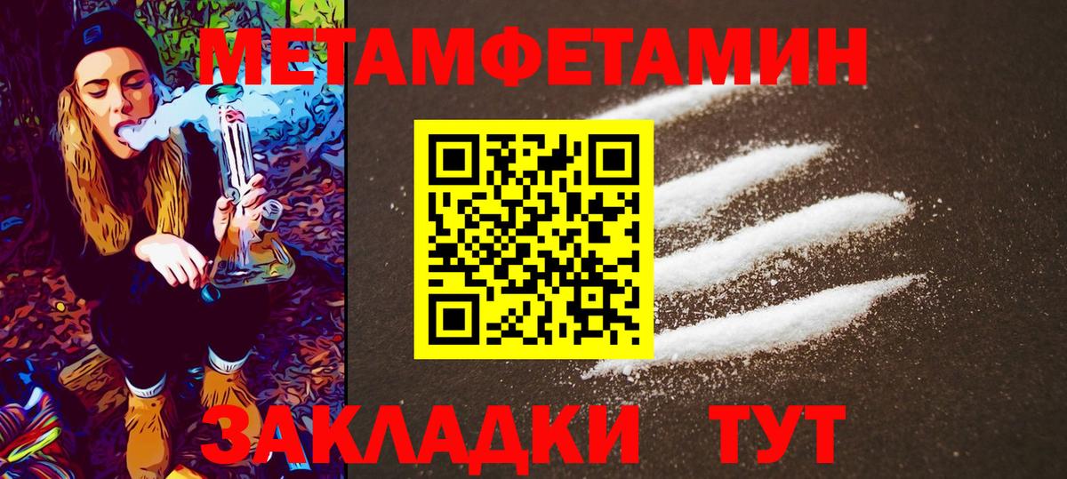 МЕТАМФЕТАМИН винт Электросталь
