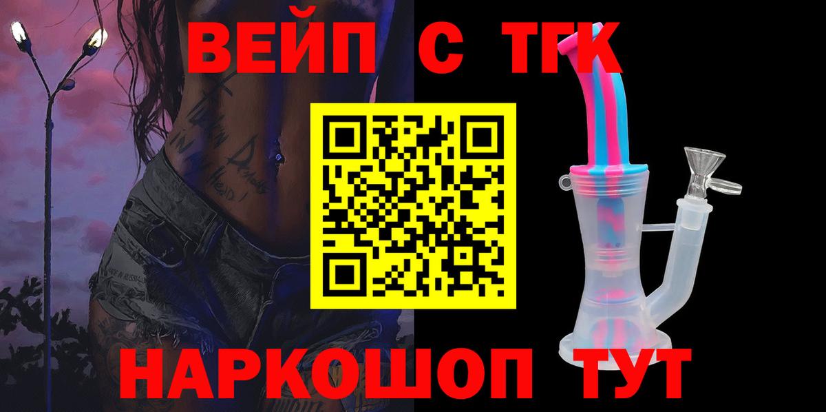 Дистиллят ТГК Wax Электросталь