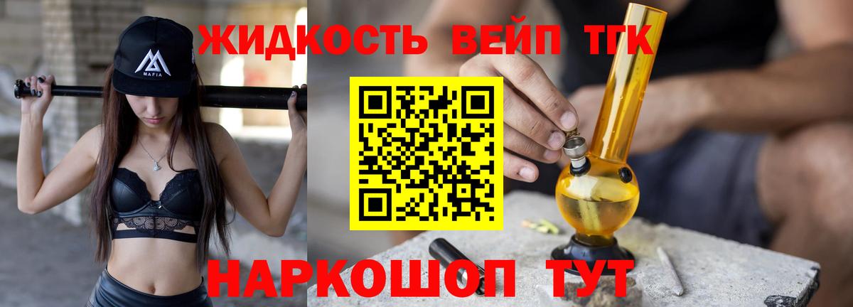 Дистиллят ТГК гашишное масло  Вход с VPN  Электросталь 